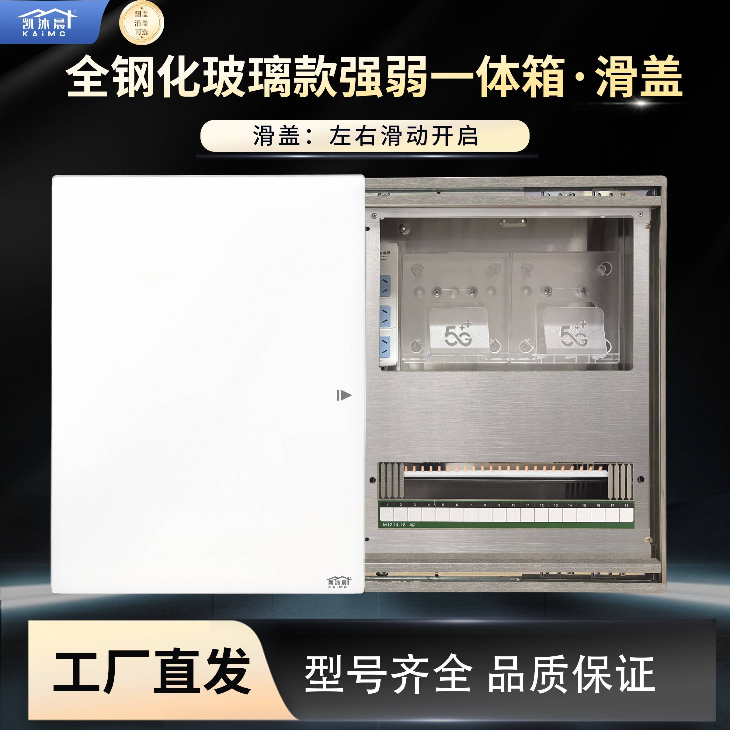 钢化玻璃强弱一体配电箱不锈钢强电箱家用空开箱室内双层回路箱