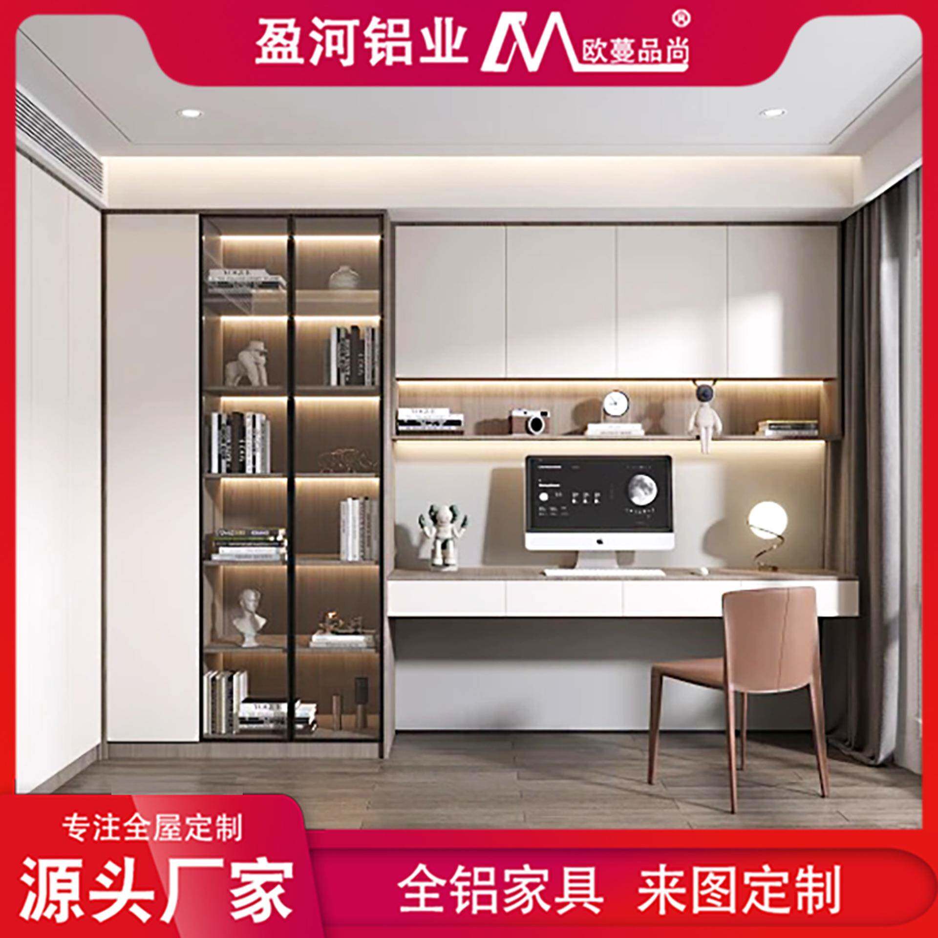 现代简约铝合金书柜定制卧室书房整体靠书桌一体组合墙收纳储物柜