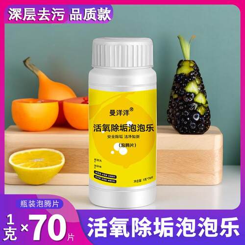 Oxygenated Bubble Cleaning Tablets - Baking Soda Tea Stain R