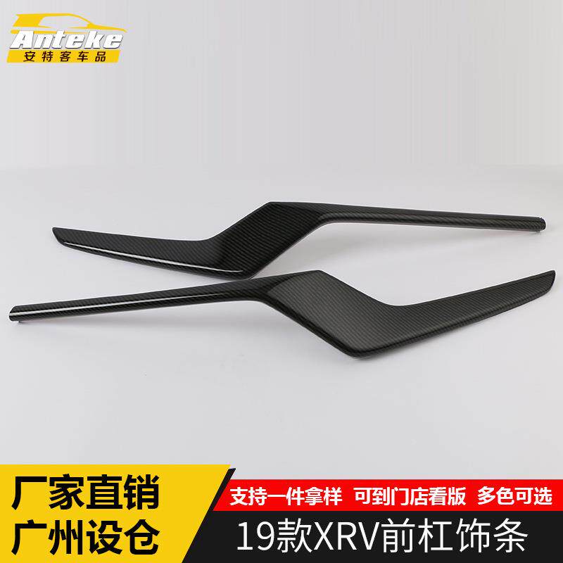 适用于19款XRV前杠饰条装饰亮条新款XRV不锈钢前杠饰条配件专用