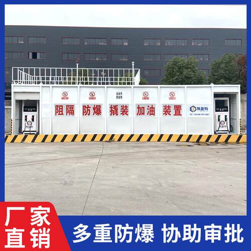 50立方阻隔防爆撬装加油装置移动撬装油罐物流公司适用