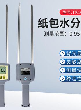 TK100M纸张水分仪插针式含水率测定仪纸箱纸板测湿仪