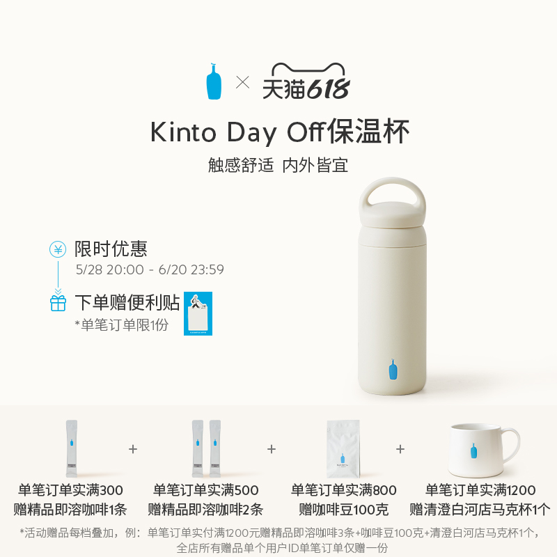 BlueBottleCoffee蓝瓶咖啡 kinto保温杯 杯子便携男女士水杯