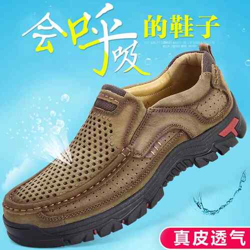 正品特大码男鞋真45夏46爸爸凉皮鞋47镂季洞洞透空气皮休闲加肥加