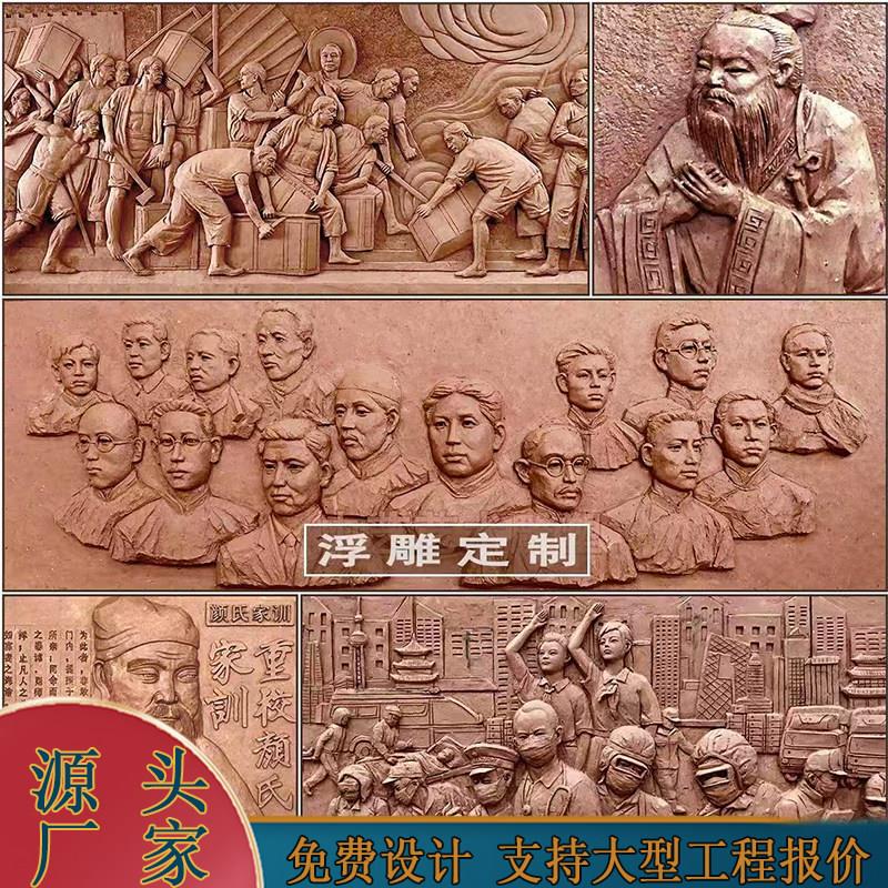 大型玻璃纤维彷铜立体壁画校园风景区锻铜浮雕水泥彷石人物场景定