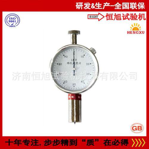 汽配行业专用测试橡胶塑料硬度的LX-D型邵氏硬度计