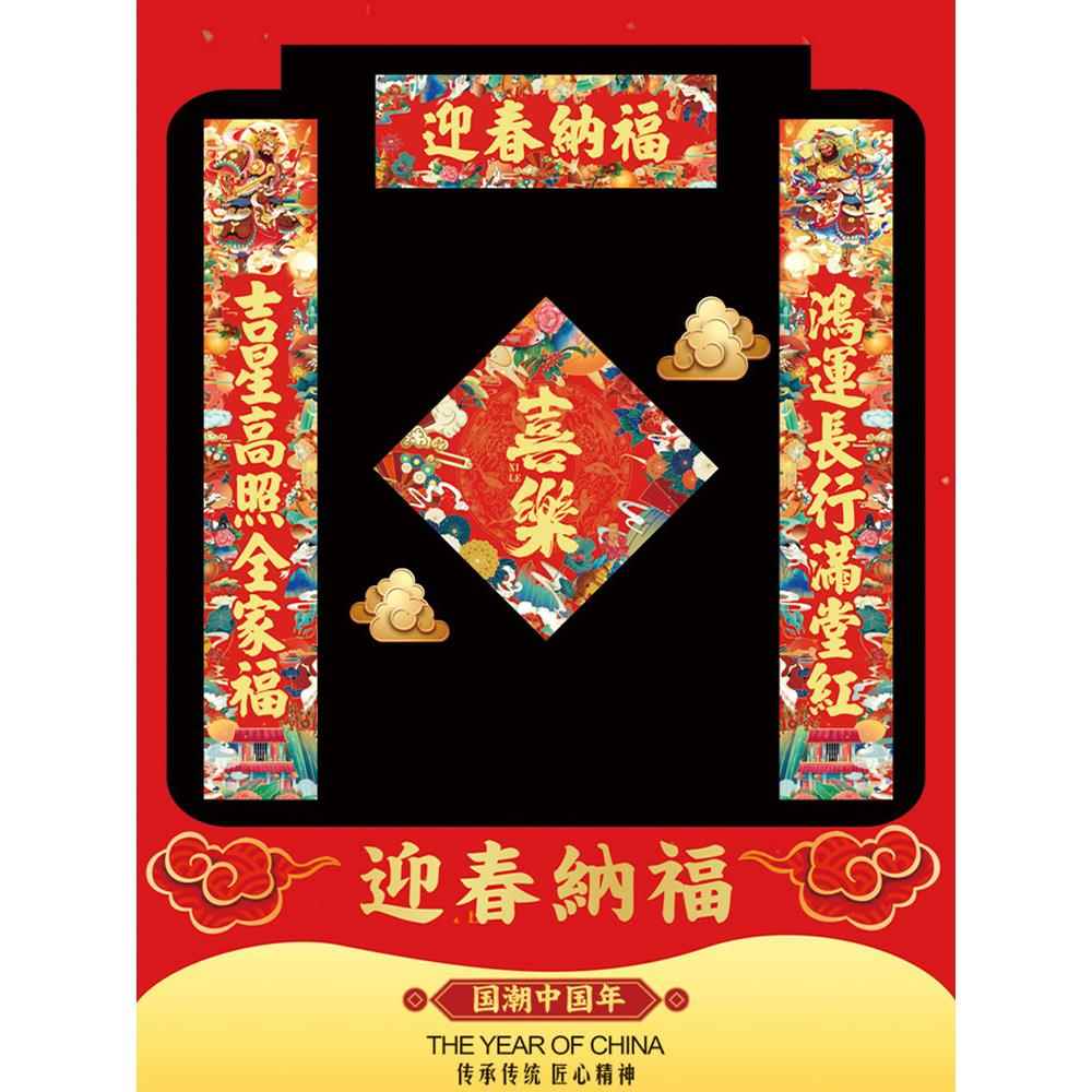 春联过年门神对联2024龙年春节创意新年高档大门农村店面门贴定制