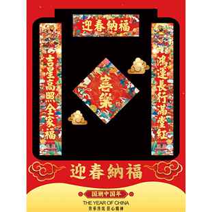 春联过年门神对联2024龙年春节创意新年高档大门农村店面门贴定制