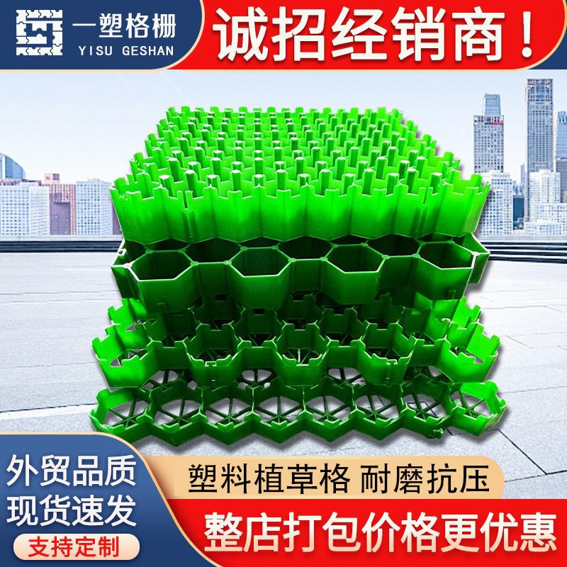 园林绿化塑料植草格 HDPE消防通道植草格 停车场护坡草坪植草格