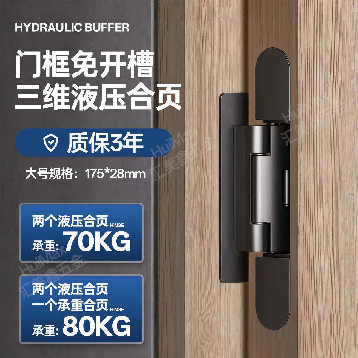 单侧开槽隐形门液压铰链三维可调外开免开槽铰链静音缓冲自动关门