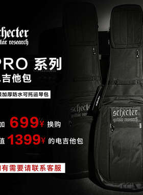Schecter C6Plus/Damien/Omen Extreme/Elite/Demon-6/6FR 电吉他