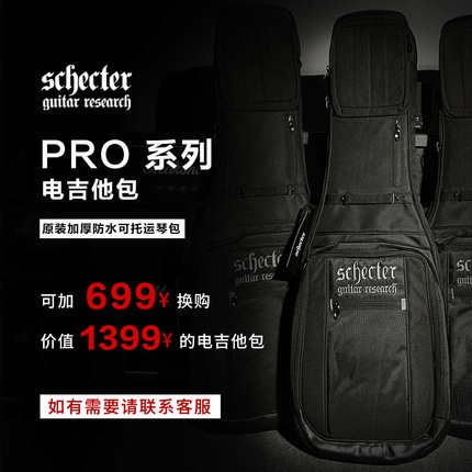 Schecter C6Plus/Damien/Omen Extreme/Elite/Demon-6/6FR 电吉他