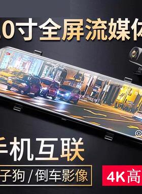 行车记录仪2025新款免走线 线倒车影像全屏流媒体后照镜监控CARPL