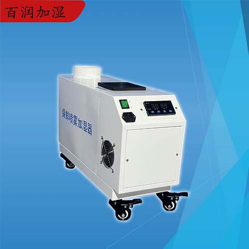 冷库用加湿器超声波加湿器时间湿度均可控制调节
