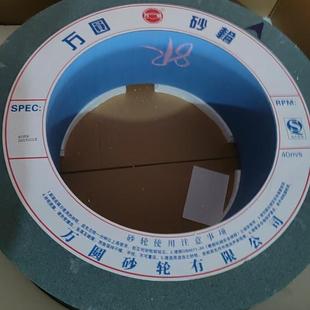 江西万圆砂轮1080机无心磨A500*150*305 棕刚玉 绿碳化硅