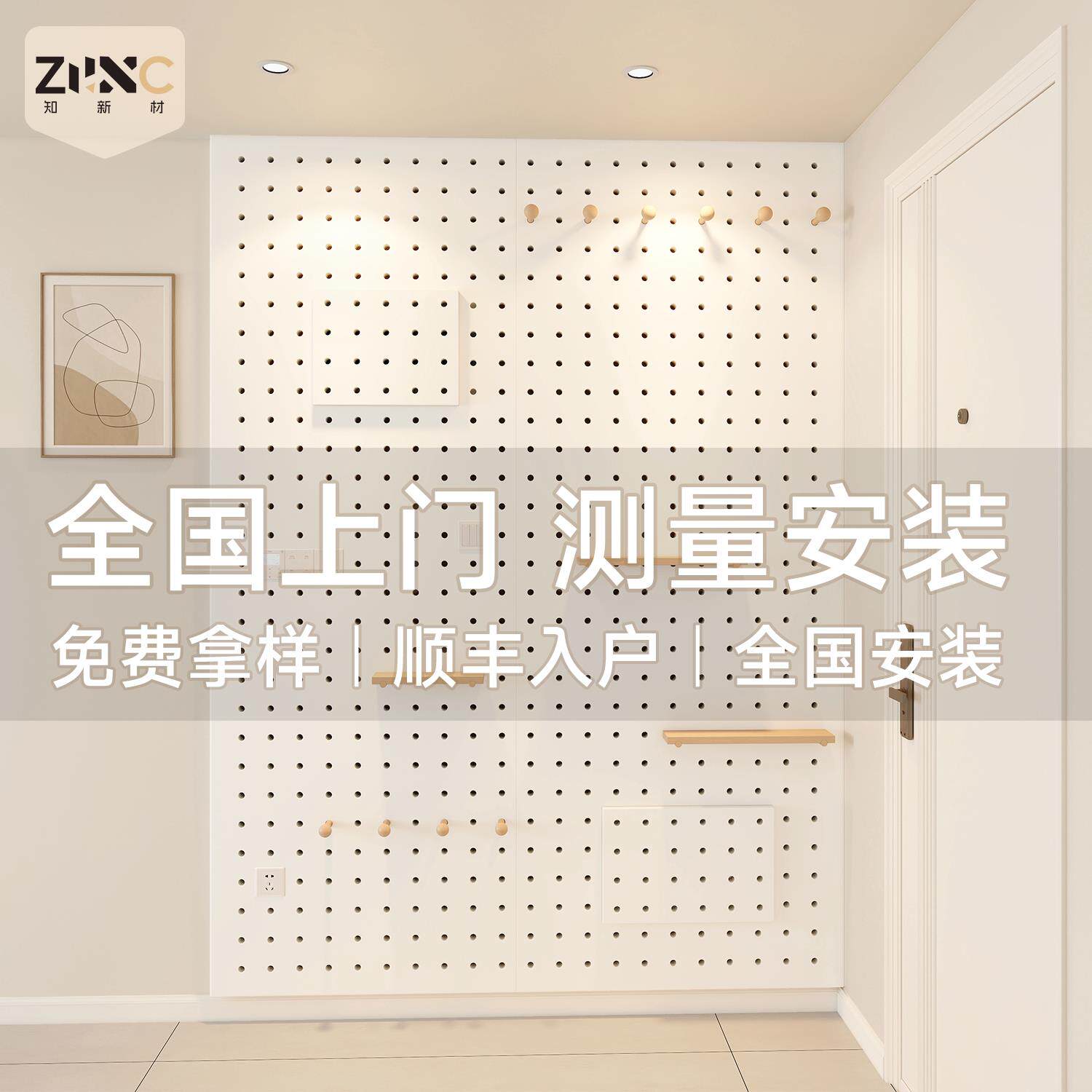 实木洞洞板墙面置物架定制入户玄关墙上收纳挂板展示架电表箱遮丑