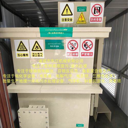 电解槽电解絮凝气浮机装置 水处理电催化氧化反应器 电芬顿反应器