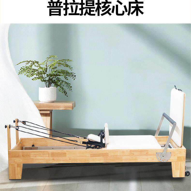 普拉提核心床瑜伽训练床家用禅揉五件套大器械多功能核心床拉伸