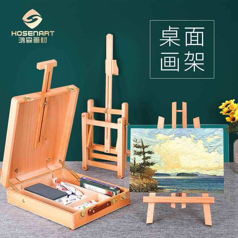 画架桌面台式美术生专用美术画架三角展示架油画架儿童小型迷你油画写生折叠户外便携桌上简易支架式画板套装