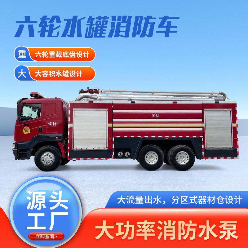 厂家现货重汽豪沃桥8吨泡沫消防车大型应急救援灭火消防车