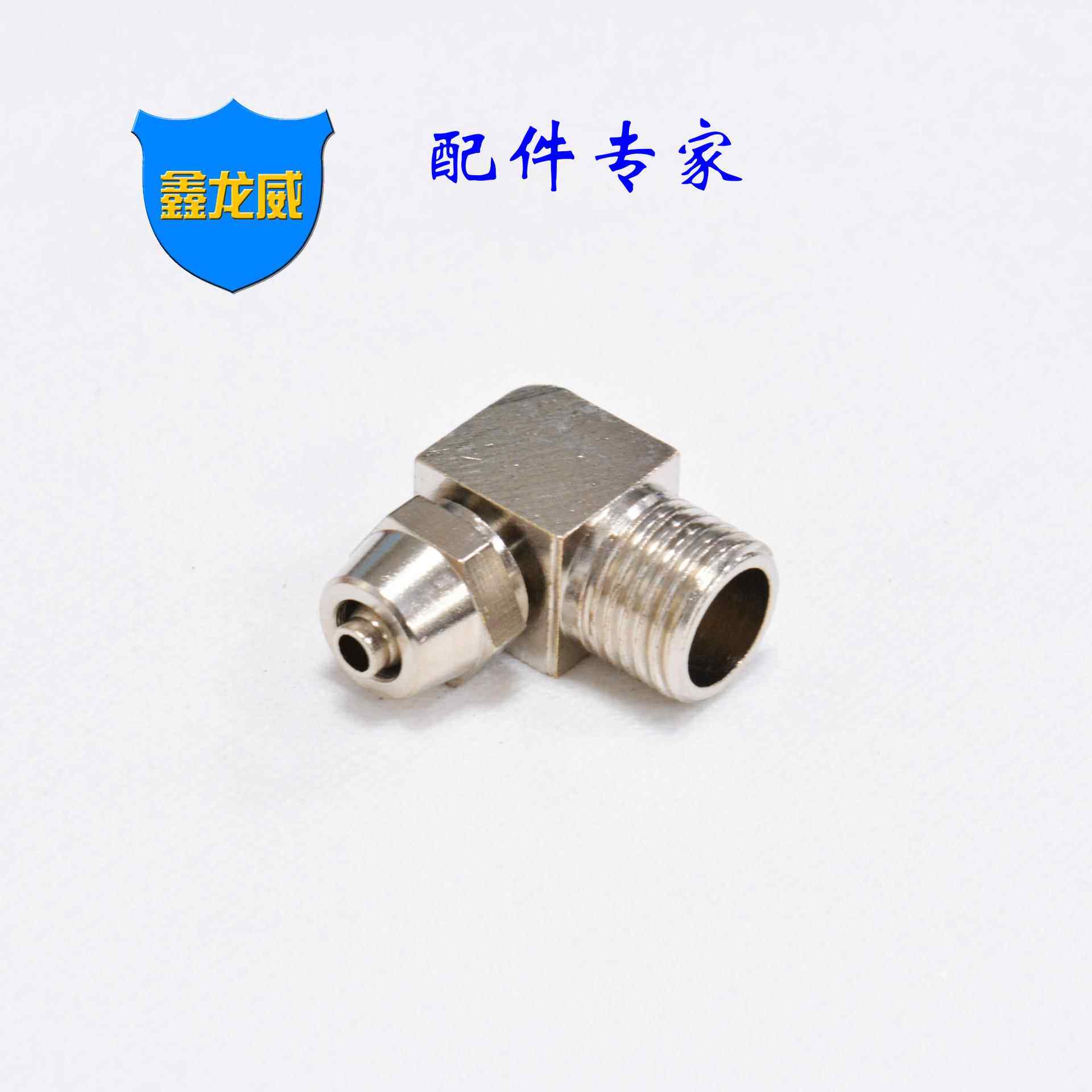 厂家快拧弯白接头直角气动PL锁帽弯头PU气管镀镍方块白色压铸