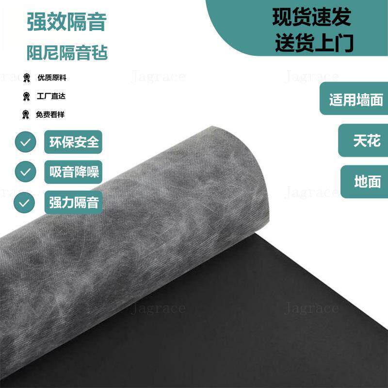 环保阻尼隔音毡墙体吸音隔音卧室家用天花吊顶地面隔音毯隔音垫