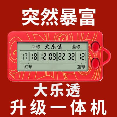新款选号器随机AI数字大乐透一体双色球选号器电子摇号机摇奖