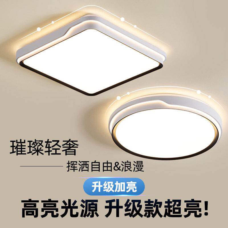 led正方形卧室灯简约现代客厅主卧室内吸顶灯方形2024年新款灯具