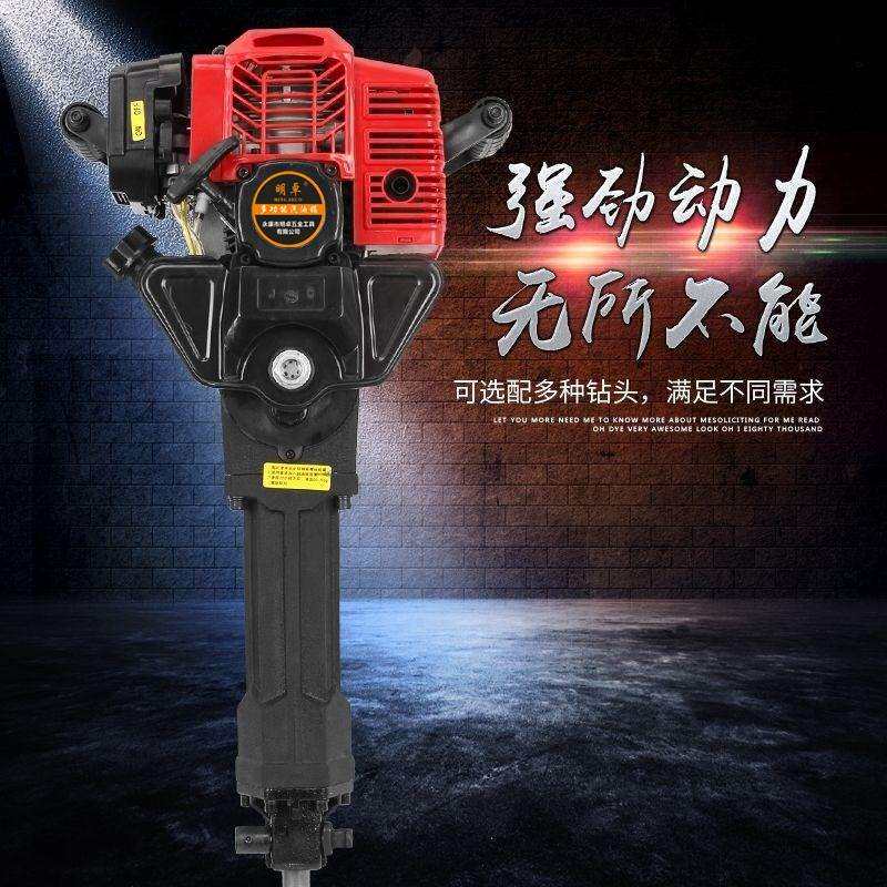 明卓多功能汽油镐破碎锤电镐冲击钻汽油镐混凝土破碎挖树机凿岩机