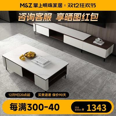 掌上明珠岩板电视柜轻奢石材台面茶几可伸缩电视柜客厅组合家具C