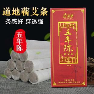 五年陈艾条湖北蕲春艾灸柱艾草条家用艾灸条厂家批发盒装 艾葆蓓