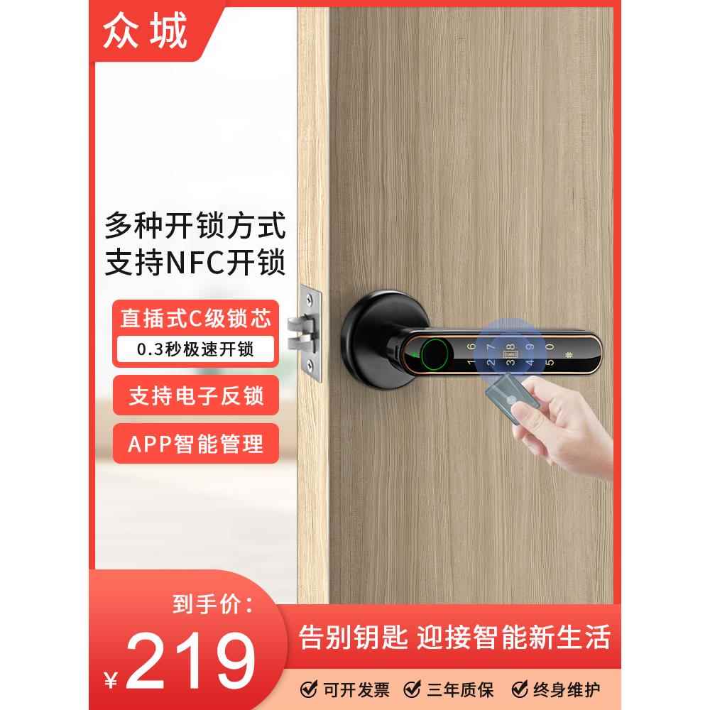 木门指纹锁家用卧室刷卡电子密码锁室内房间办公室球形执手智能锁