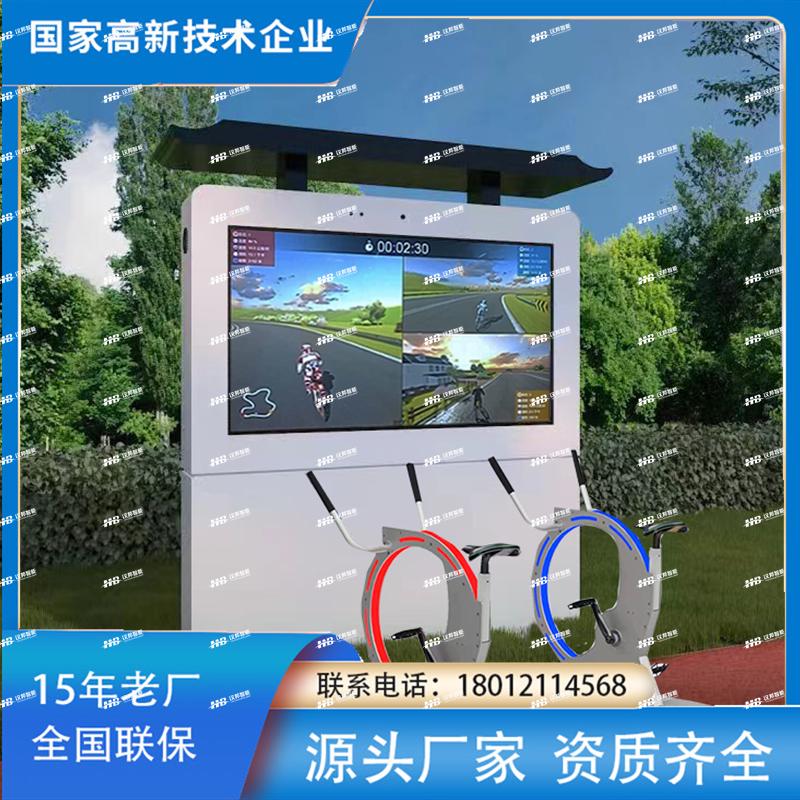智慧公园智慧步道AR太极智慧骑行智能座椅户外多功能互动健身大屏