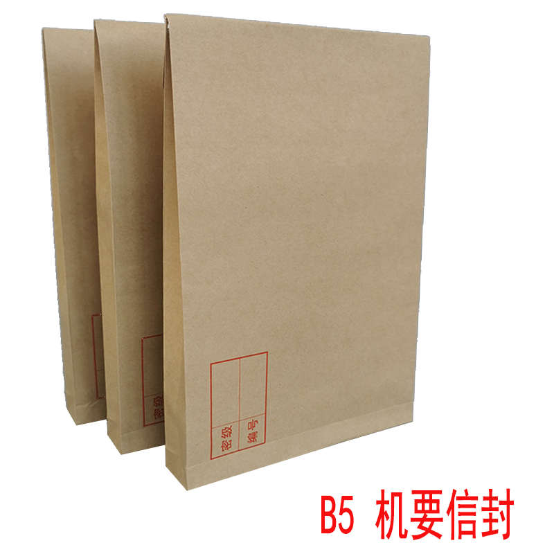 B5机要信封起墙有高度平面加厚牛皮纸密级编号背有监制18-26厘米