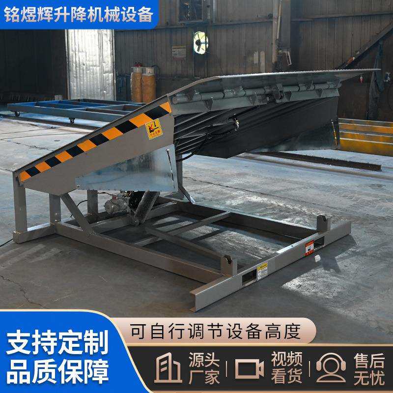 固定登车桥6吨8吨叉车装柜神器仓储物流叉车用卸货平台固定登车桥