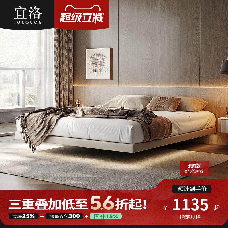 政府补贴宜洛无床头悬浮床实木床意式极简皮床轻奢主卧无靠背床架