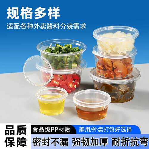 25/50/100ml一次性酱料杯小料盒圆形p2连体外卖打包盒酱料盒分装