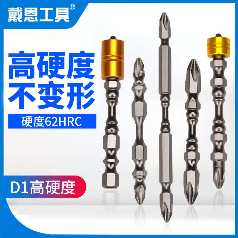 戴恩工具双截棍批头十字电动磁性磁圈加长螺丝刀高硬度电钻强磁风图片