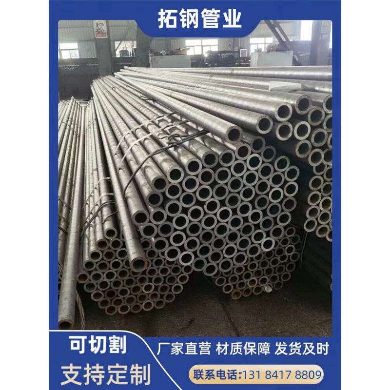 无缝钢管20号45号碳钢管切割铁管空心圆管