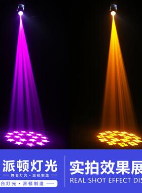 派顿100瓦灯灯摇头光束l酒ed图案光束清吧氛围灯宴会厅吧舞台射灯