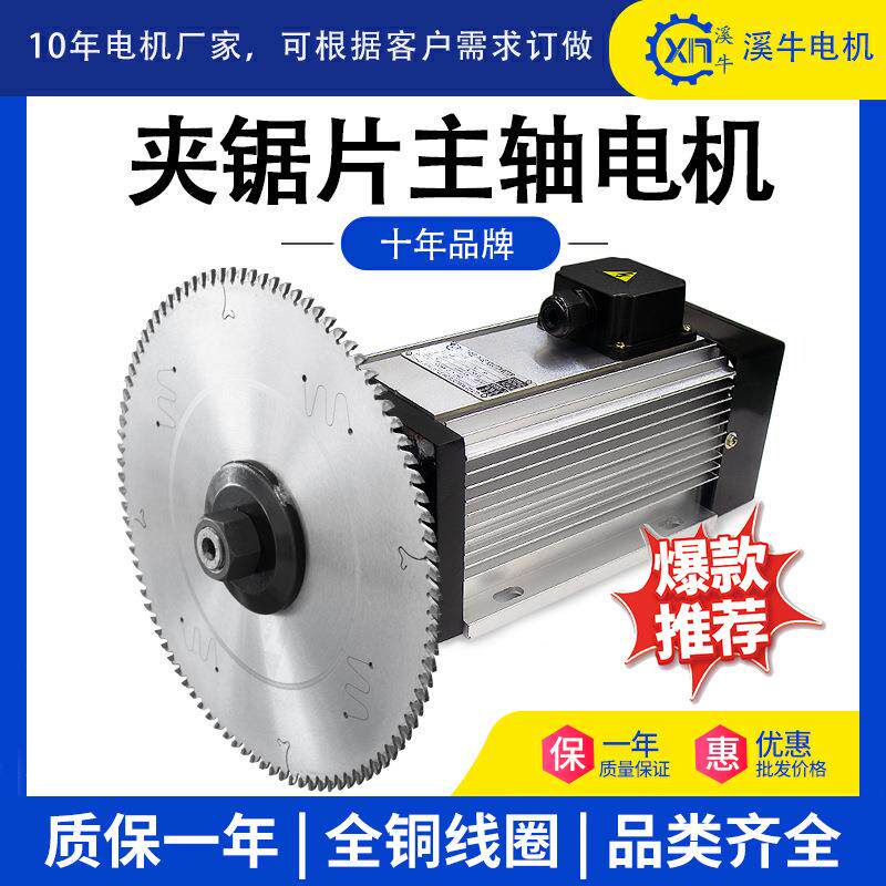 夹锯片电机配变频器2800转速铝材塑料木工切割双轴承主轴电机380V