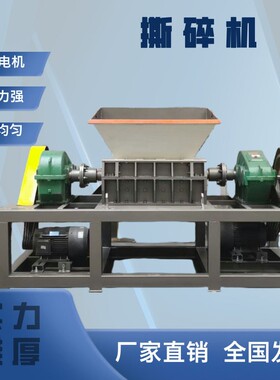 油漆桶易拉双轴撕碎机生活、工业垃圾撕碎机设备撕碎机