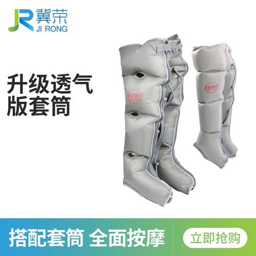 高档冀老荣肌空气波按摩风仪人偏瘫中康复按摩器材腿部脚部肉萎缩