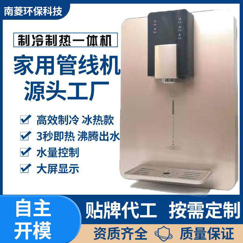 速热管线机壁挂冰热制冷温控调节水量跨境热销冷热型