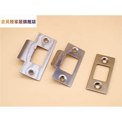 单舌锁球锁房间锁导向片木门锁舌盒门锁卡槽扣片挡板挡片门框扣板