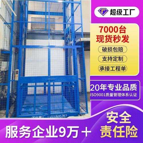 仓库电动提升机大吨位升降平台货梯车间液压货梯载重2吨简易货梯