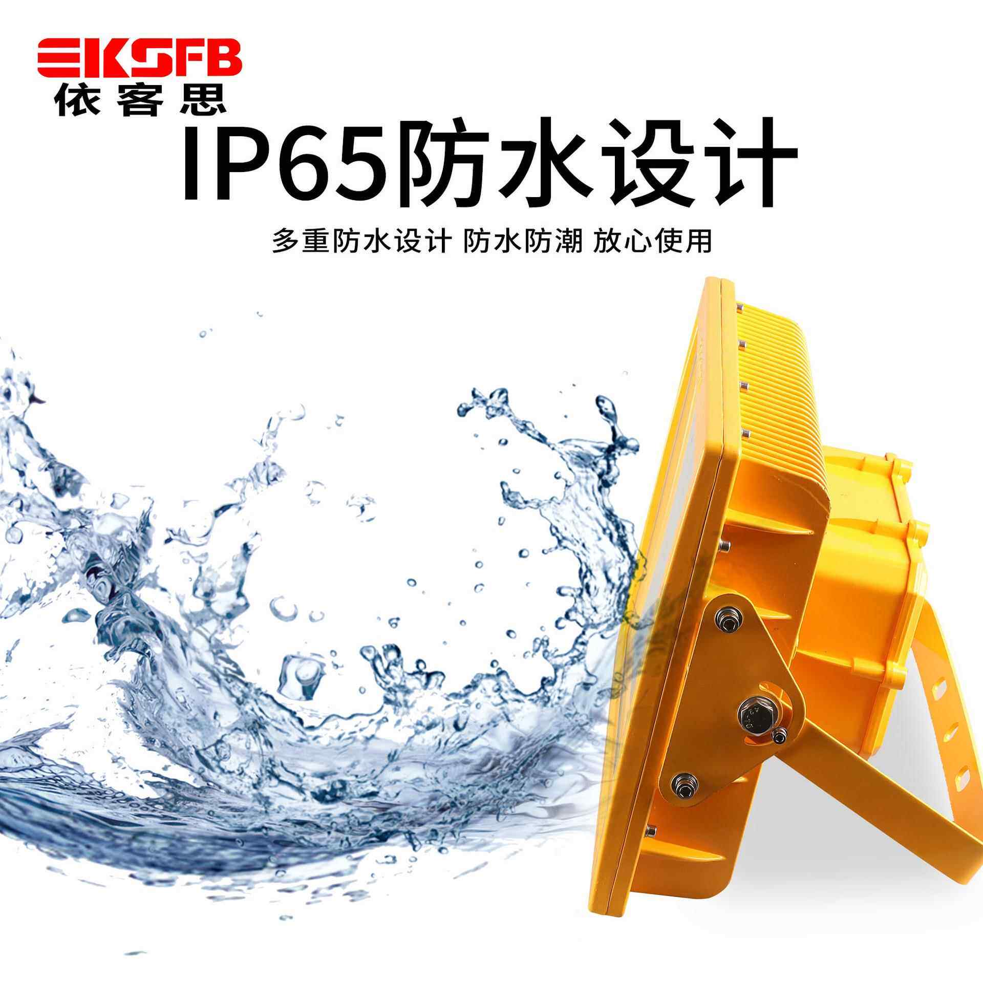 加油站100W石油石化防爆投光灯200W化工厂房车间泛光灯LED防爆灯