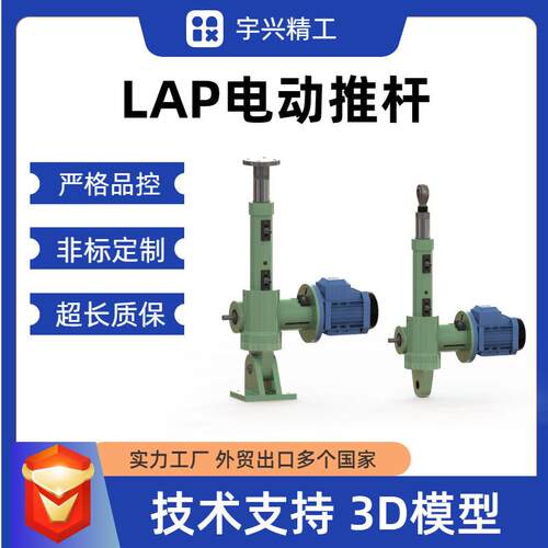 ATL工业电动推杆LAP56-V2-350-TS-P3电动推杆伺服线性执行器