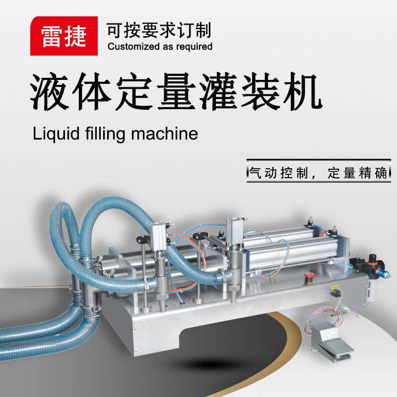 活塞定量式气动液体灌装机自吸式流体灌装机适合流动性好膏液体
