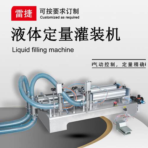 GZ系列气动自吸式液体灌装机洗发水膏液体灌装机适用水剂油剂流